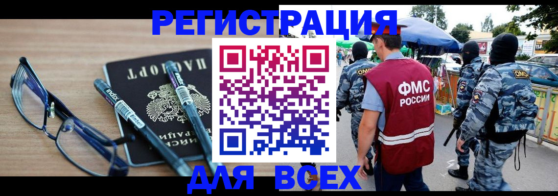 временная регистрация в Кстово