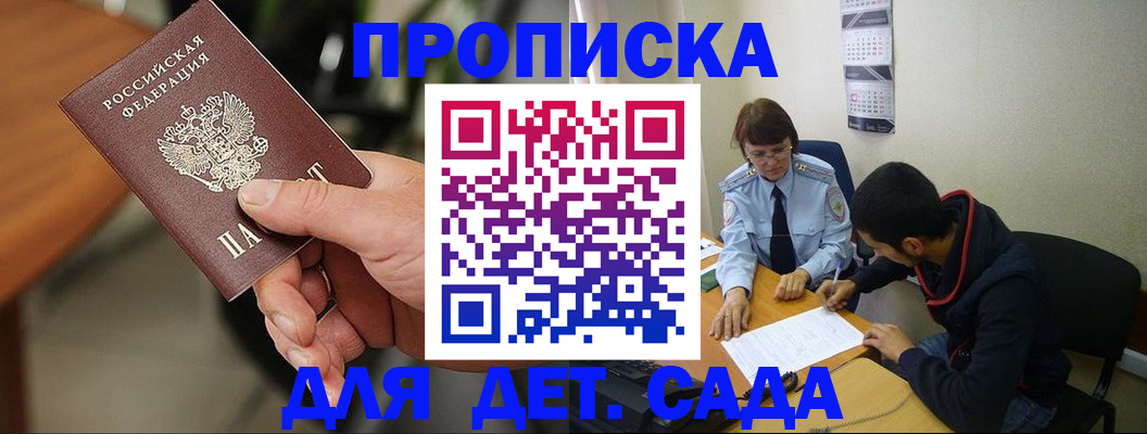 временная регистрация в Кстово