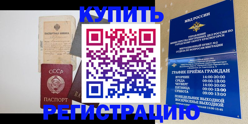 прописка для кредита в Кстово